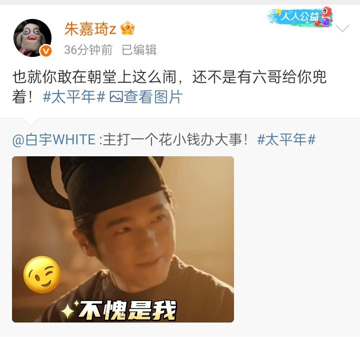 fandoestrans's tweet photo. #BaiYu's new Qian Hongchu meme: I'm all about spending less money to do bigger things!
#ZhuJiaqi (7th prince): only you dare cause trouble in courtroom! Only because 6th brother holds down the fort!
#WuHaochen (6th prince): you two again! When will you two give me less worries! https://t.co/tjQP2ijarY
