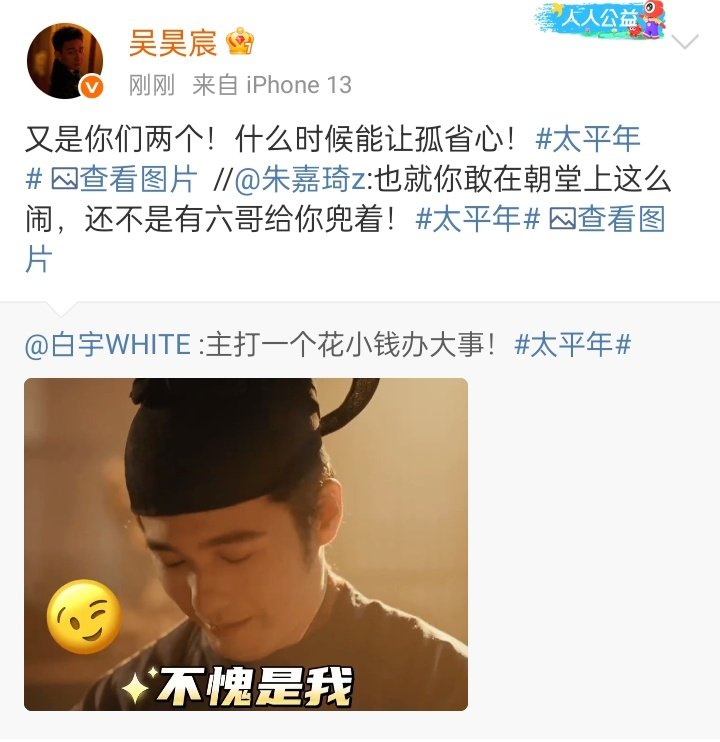 fandoestrans's tweet photo. #BaiYu's new Qian Hongchu meme: I'm all about spending less money to do bigger things!
#ZhuJiaqi (7th prince): only you dare cause trouble in courtroom! Only because 6th brother holds down the fort!
#WuHaochen (6th prince): you two again! When will you two give me less worries! https://t.co/tjQP2ijarY