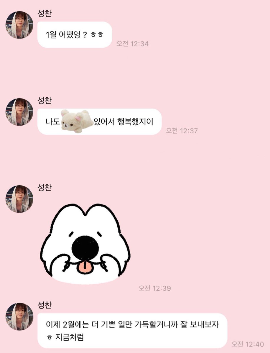 내숑님만잇다면2월도옴총행복할수잇지!!!!!!♡♡