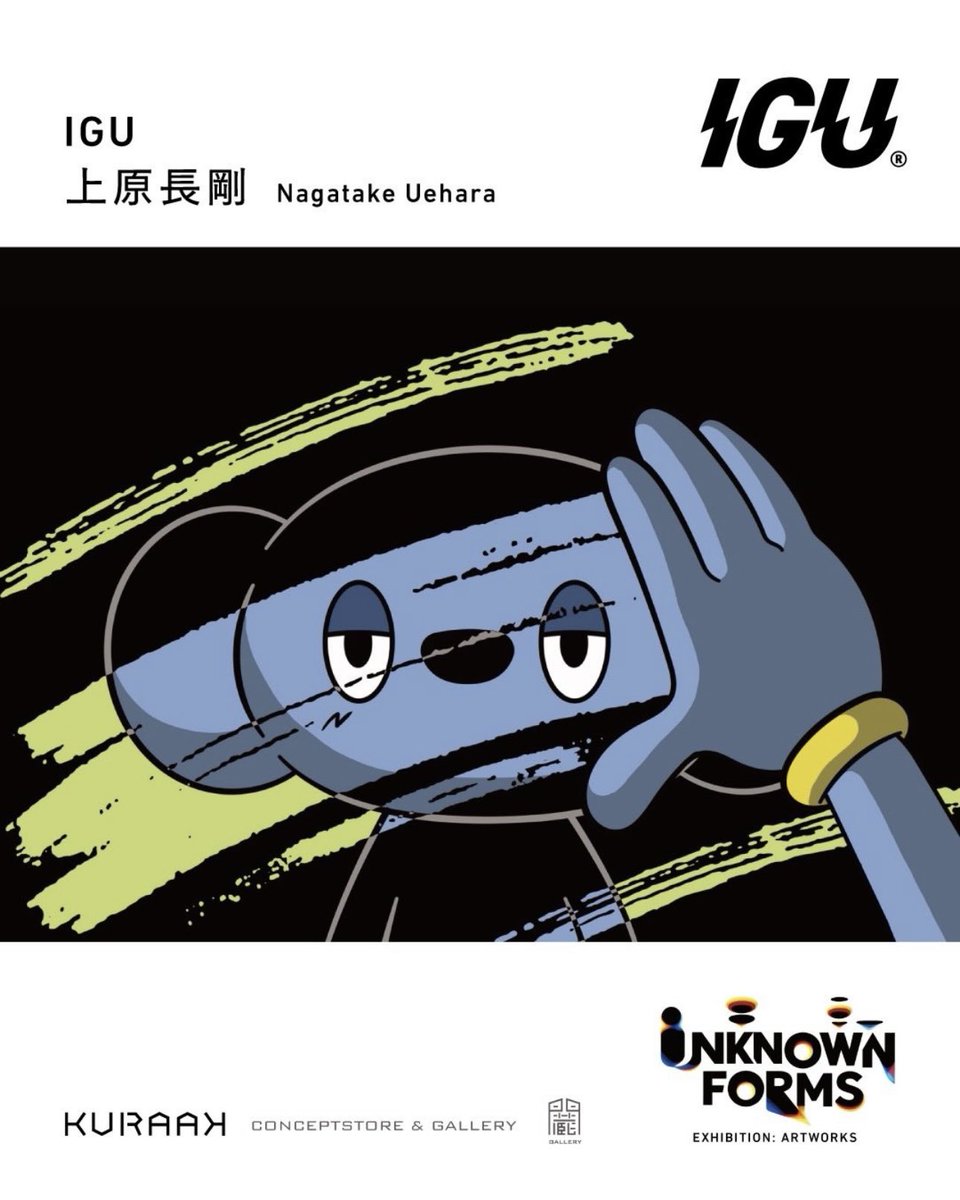 IGU_nagatake tweet media