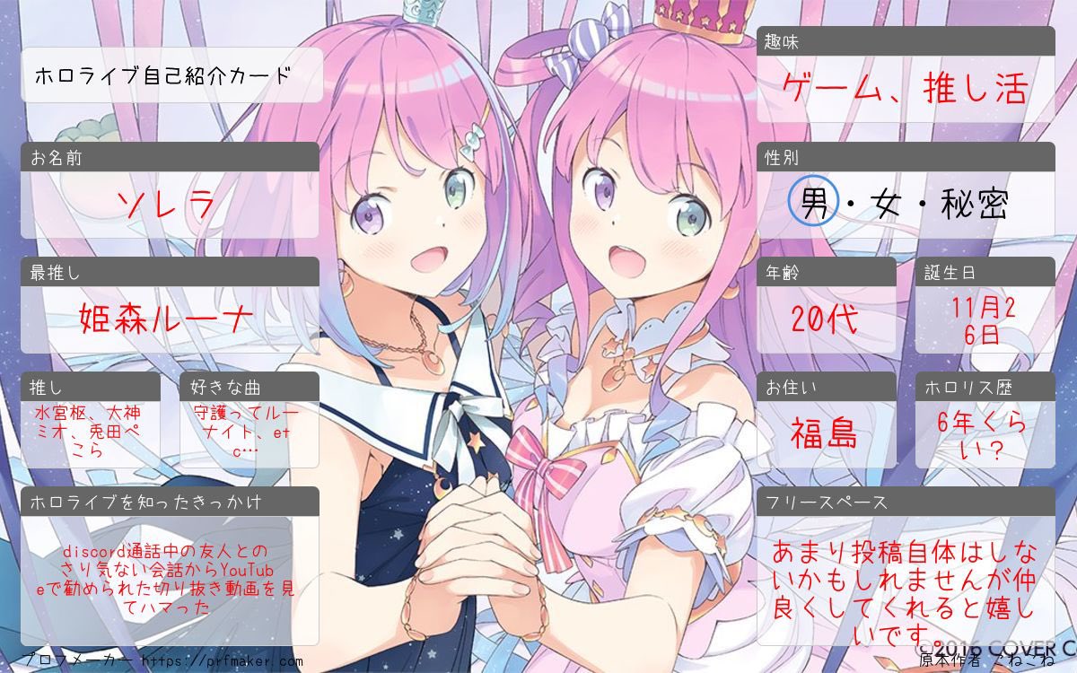 リノ@ソレラ🍬🌲 💬🔁💙👯‍♀️🧪 tweet media