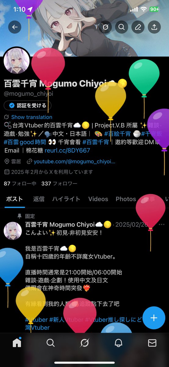 百雲千宵 Mogumo Chiyoi☁️🌕 tweet media