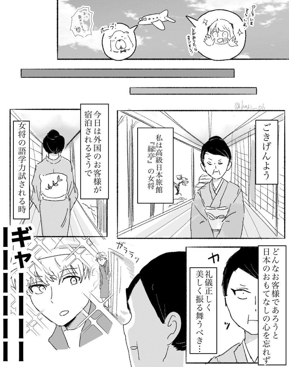 hagi__06's tweet photo. 「もしもフォージャー家が日本旅行に行ったら…？」

始まります！！🇯🇵
ふぉじゃ家の命運はいかに…！

お次はいれはさん@satouimo10 
#CodeJAPAN
#ロ受集会所 https://t.co/SOOdZBDizN