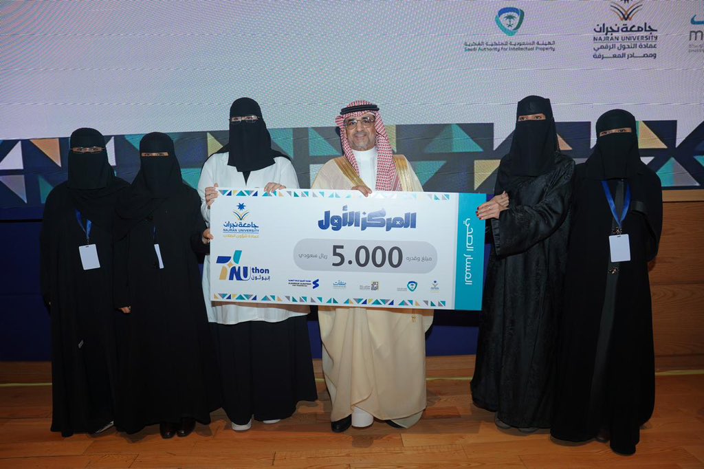 جامعة نجران tweet media