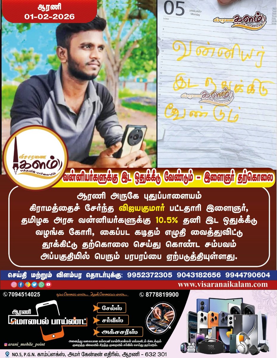 Amulrajwriter's tweet photo. திமுக முழு பொறுப்பு ஏற்க வேண்டும். https://t.co/c1mndfrHoE
