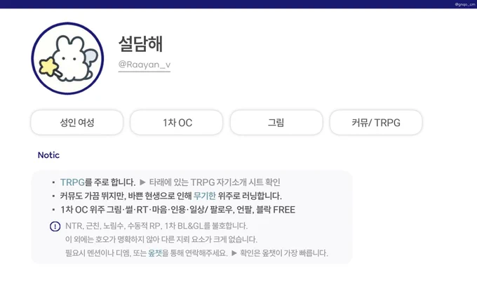 Image from 설담해 (@Raayan_v)