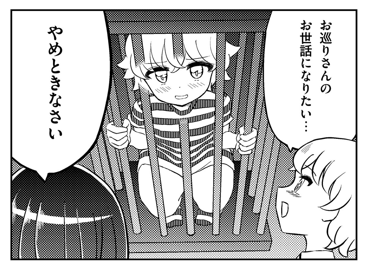 緊縛系4コマの続きができました!
課金してないので縦にはなりません……。 