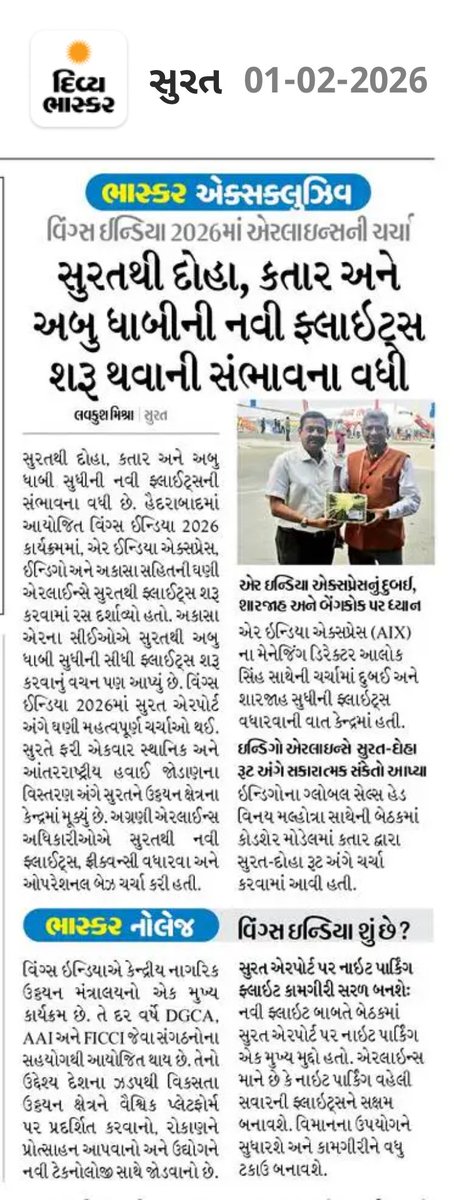 Surat Int'l Airport STV ✈ tweet media