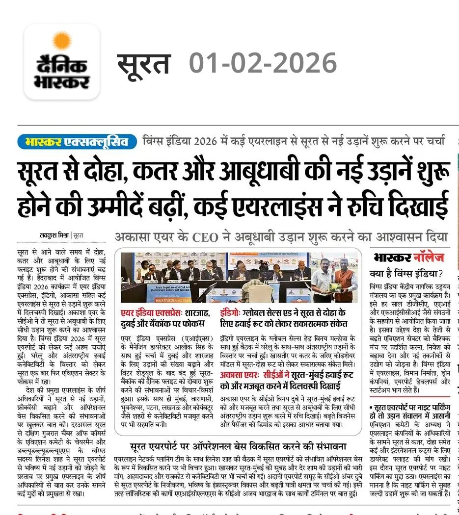 Surat Int'l Airport STV ✈ tweet media