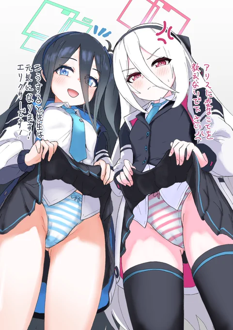 アリスとケイ