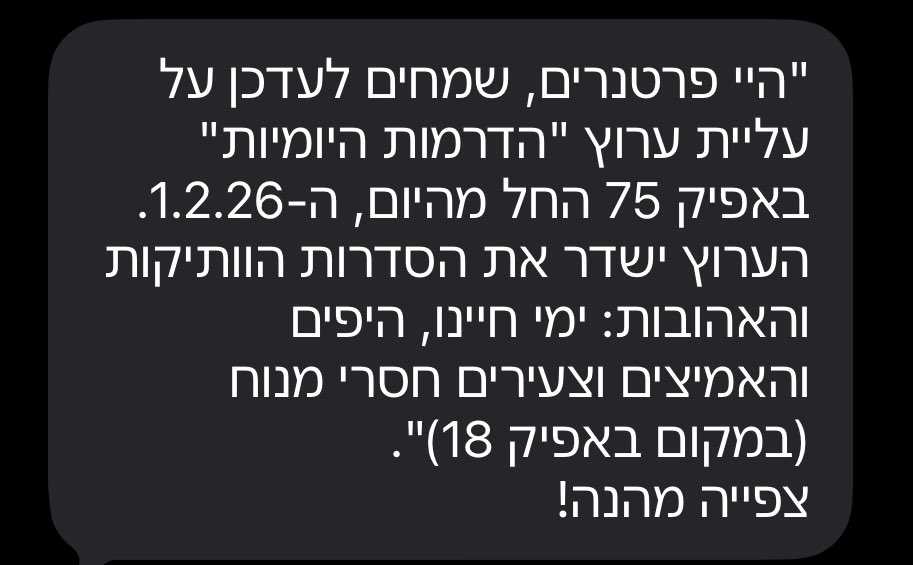 בום ענק בפרטנר