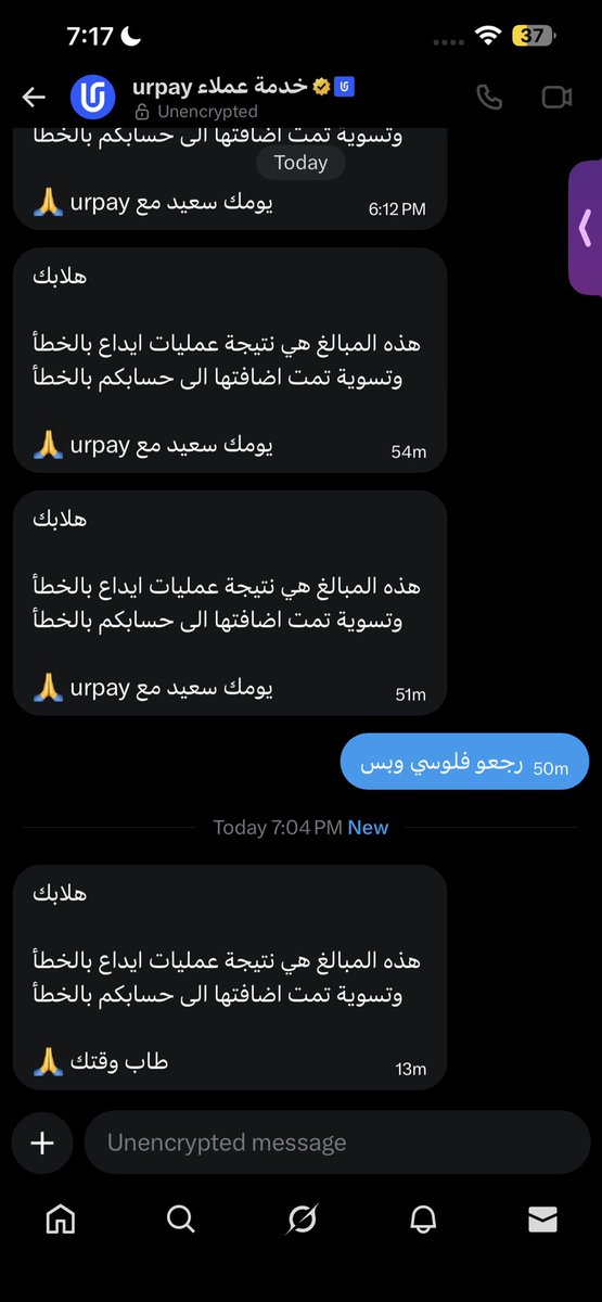 xsment_'s tweet photo. @urpay_care كالعاده لا جديد ! @urpay_sa @urpay_care https://t.co/xHYJJGSYCt