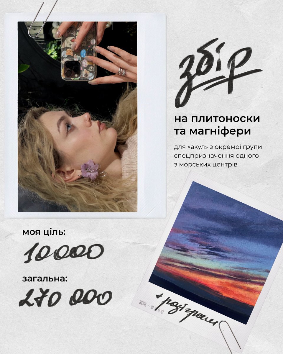 strsluvr's tweet photo. вітаю! надіюсь ви мене ще не забули

я приєдналась до збору на плитоноски та магніфери для мого друга і його групи

https://t.co/QYSMJc5ISP

за донат, кратний 100 грн, маєте шанс отримати мою картину
за донат від 250 грн маєте шанс виграти екофлоу

буду щиро вдячна за поширення💓 https://t.co/ITsjaVnjnx