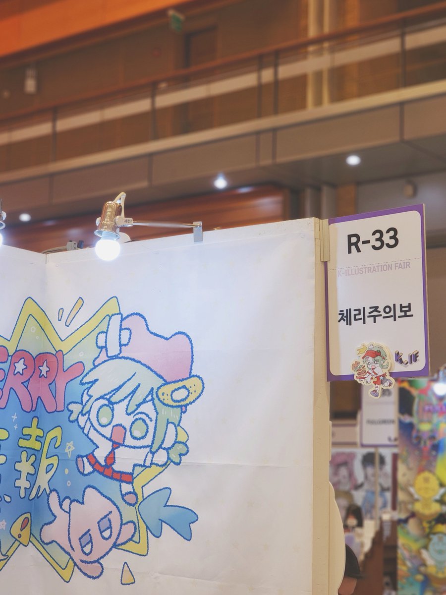 체리주의보 tweet media