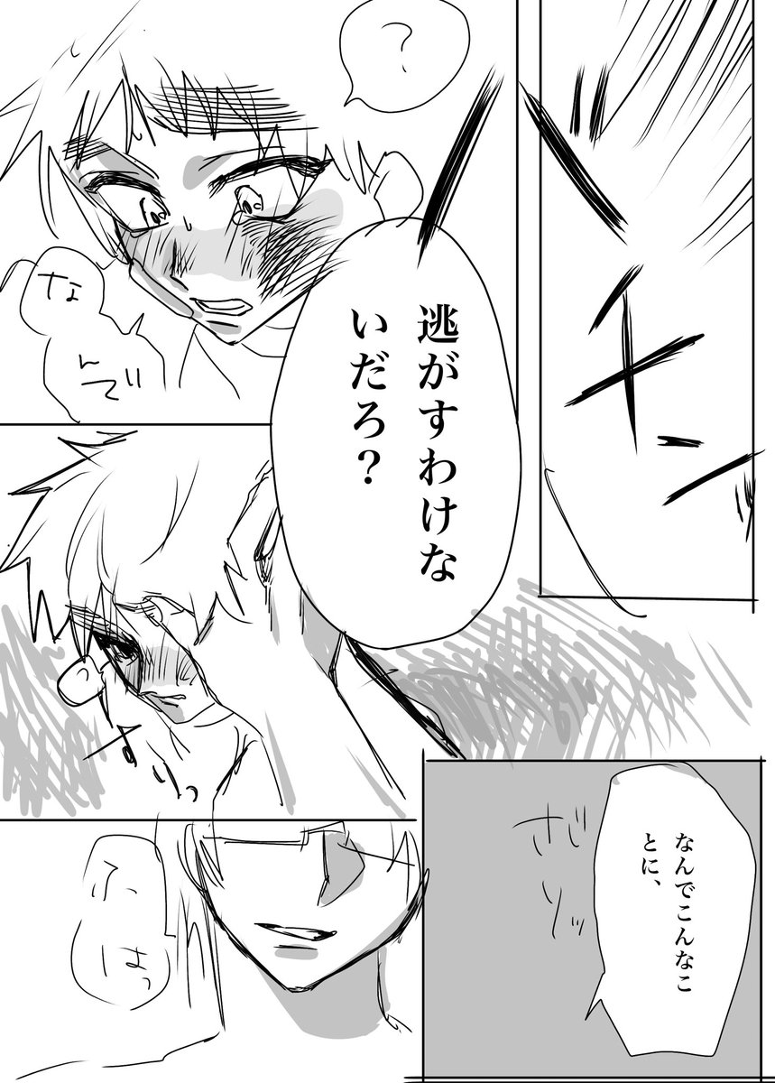 nikumann0602's tweet photo. べいえい⚠️監禁、暴力⚠️
よく分からない https://t.co/Ez5o9WVZ1D