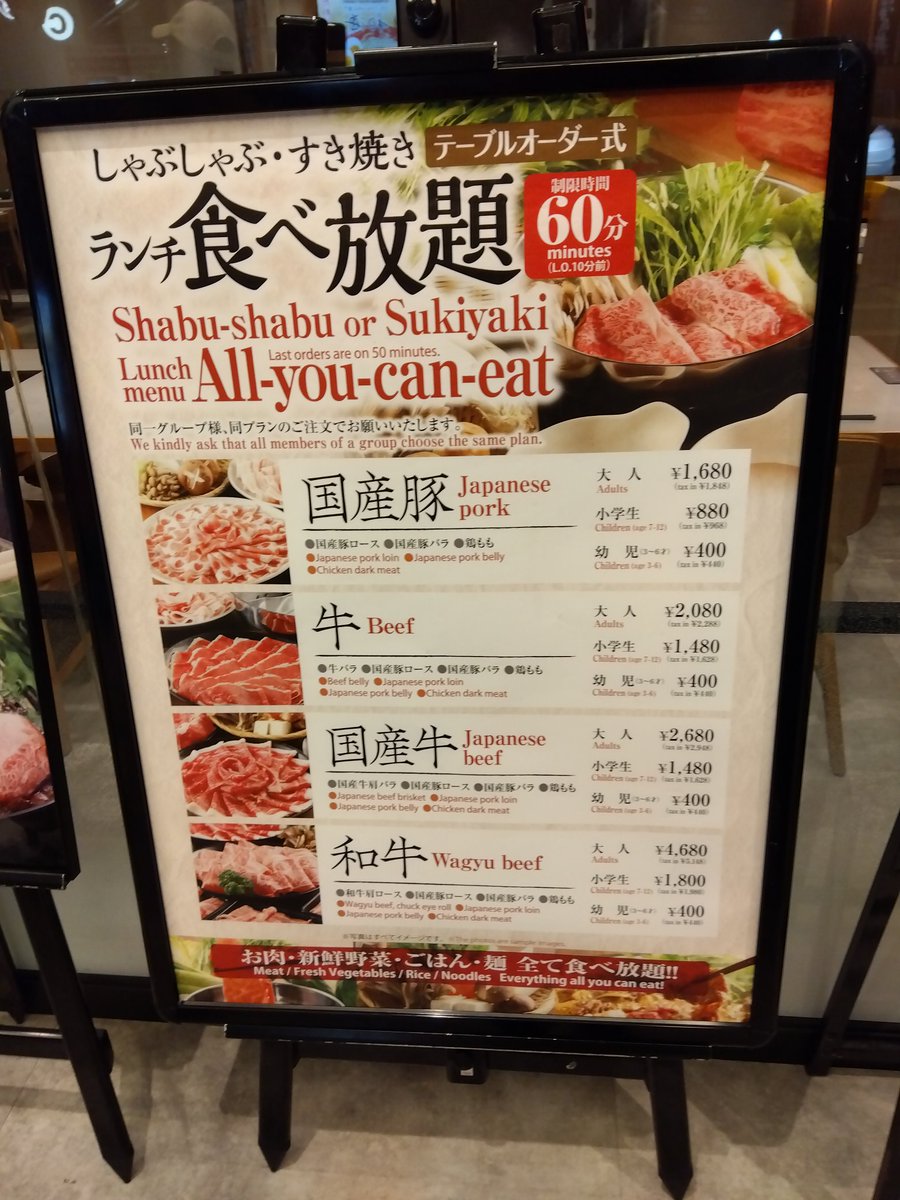 mitu01g's tweet photo. 土曜日はアコスタ羽田エアポートガーデンに行ってきた。
やや高めの飲食店が多い中、しゃぶしゃぶ屋のランチの牛(海外産)が割とリーズナブルだった。
イベント参加でもらえる500円分のクーポンを有効活用した。 https://t.co/tsGiLqj5WQ