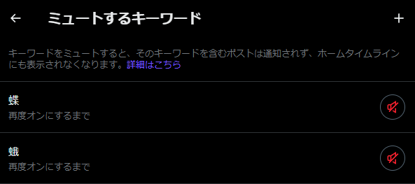 Twitterくんお願いだから俺のTLにこれらを出さないで
