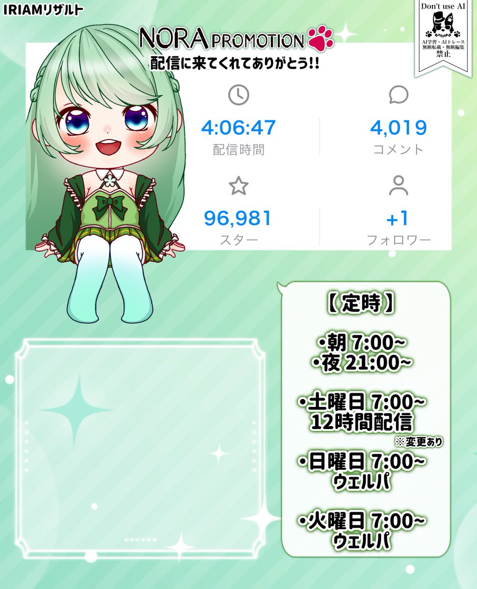 🌃夜のリザルト🌙*ﾟ 配信来てくれた𝐓𝐡𝐚𝐧𝐤 𝐲𝐨𝐮 -♡ 明日も