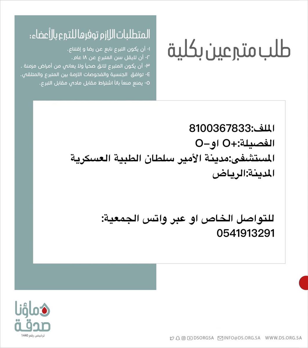 دماؤنا صدقة tweet media