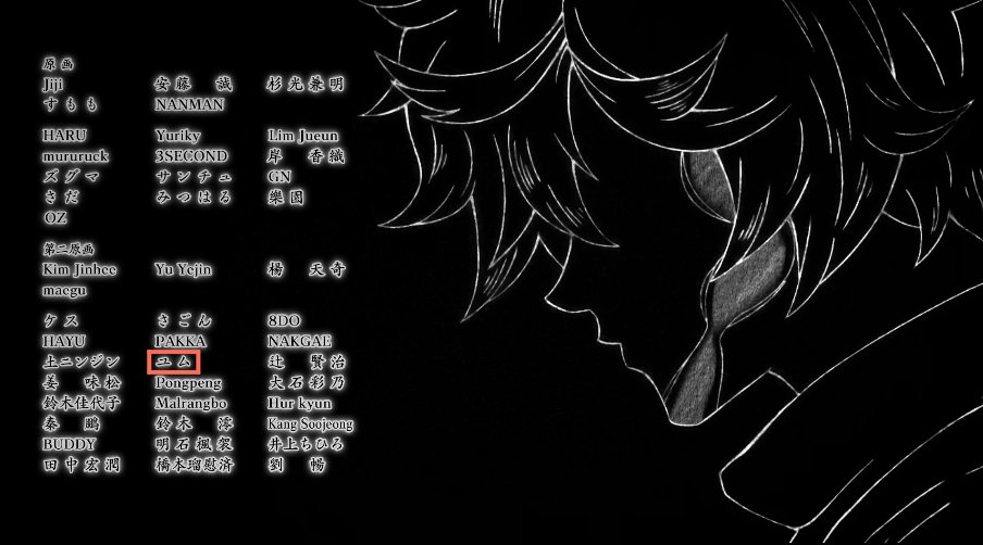 地獄楽 第2期17話、
第二原画で参加させていただきました！ 
どうぞよろしくお願いします ! 
#地獄楽 #HellsParadise