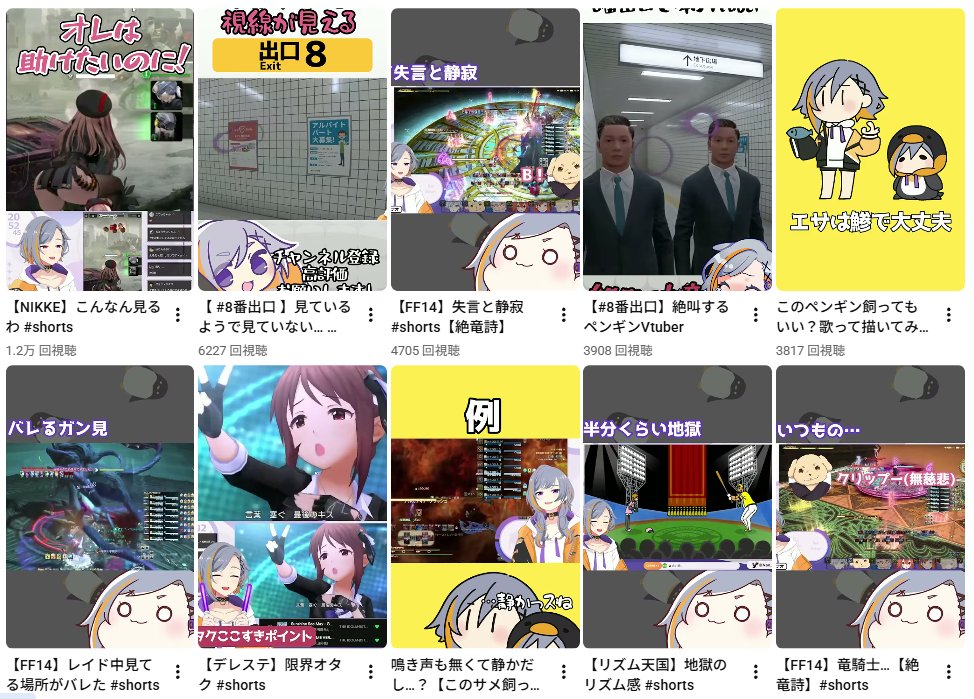 寝る前だから適当に宣伝するんですけど、short動画何本か見て