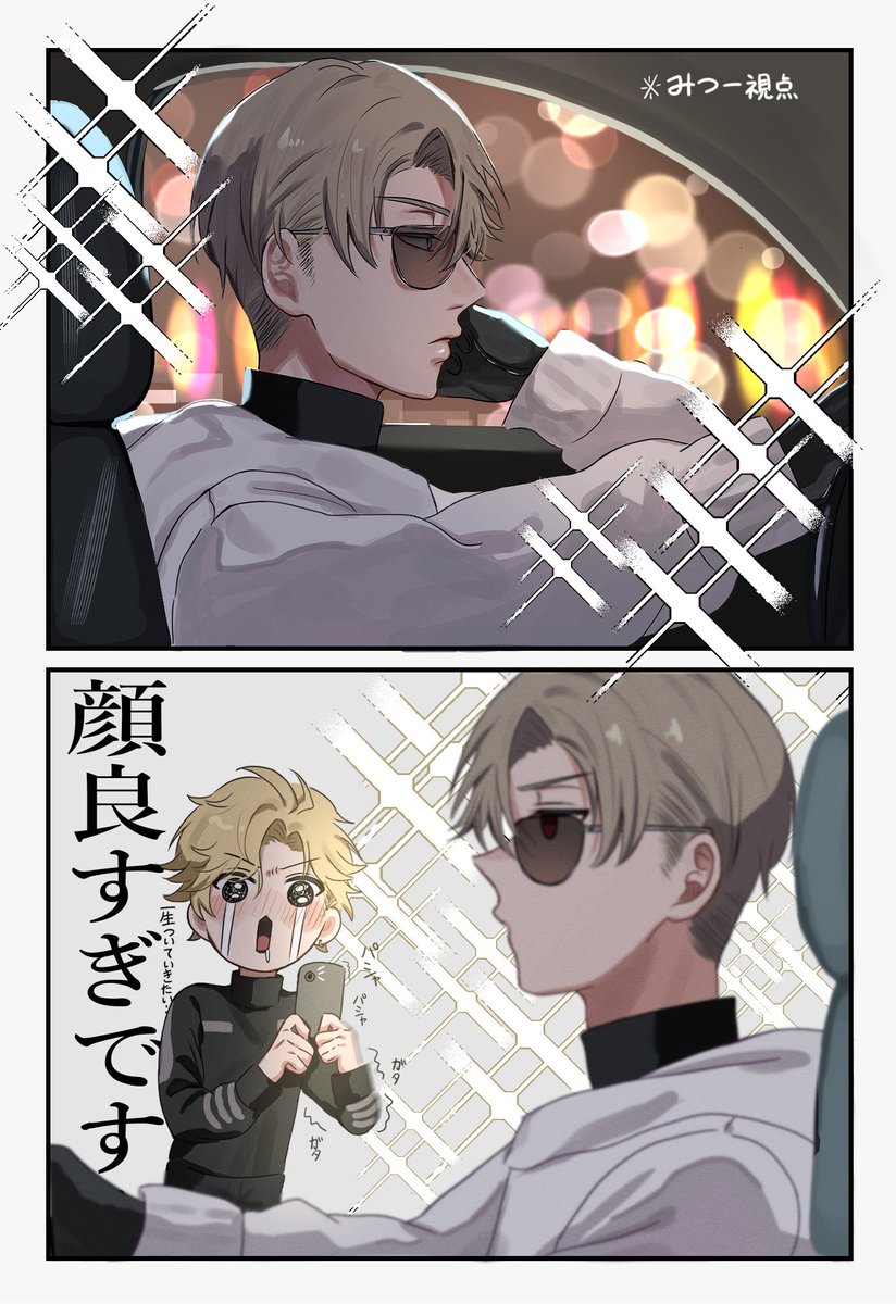 顔が良すぎるボス(捏造)
#もんどあーと #みつぴく