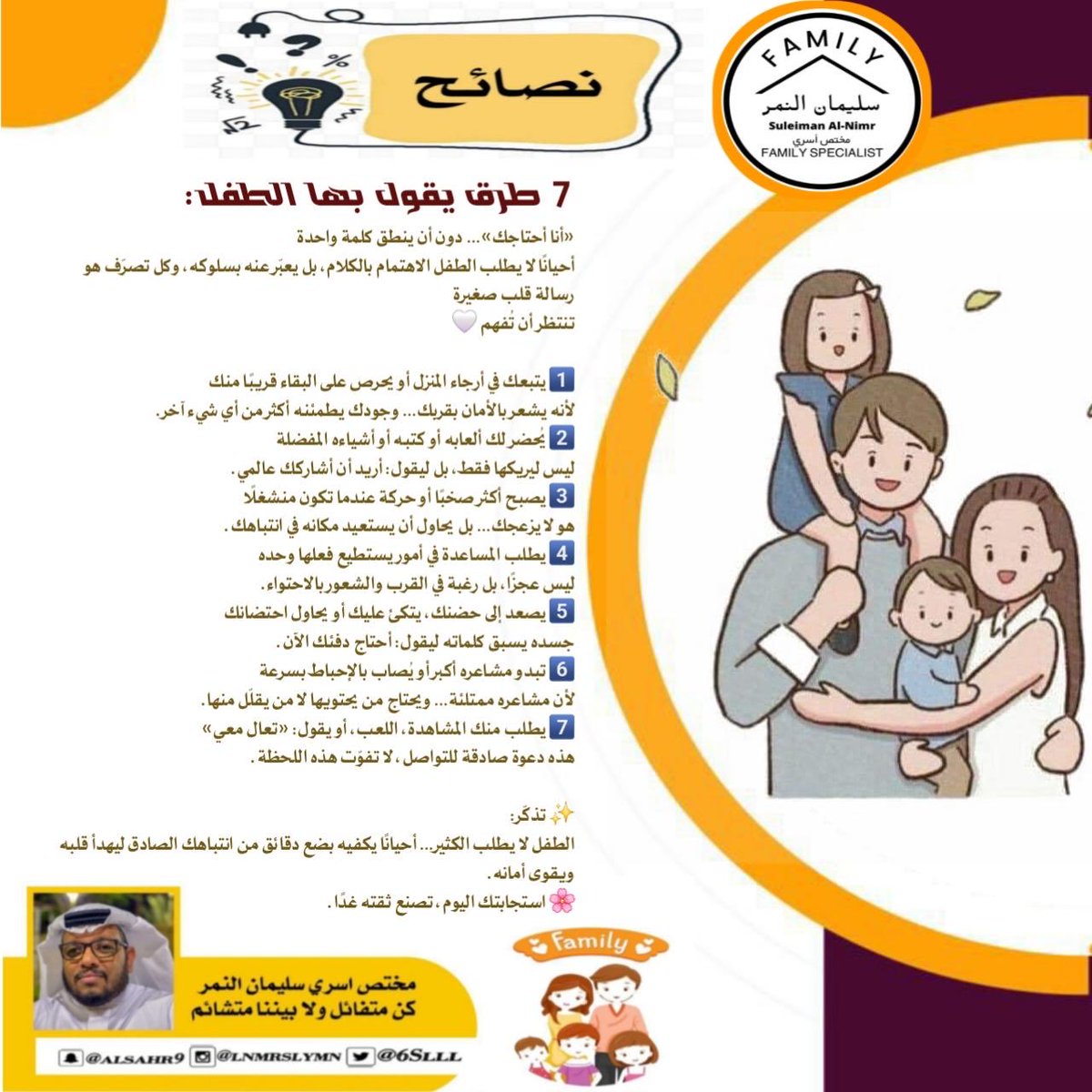 سليمان محمد النمر tweet media