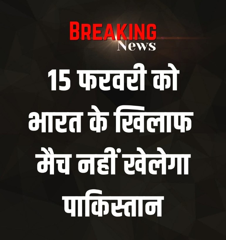 क्रिकेट मैच में फिर हारने के डर से पाकिस्तान ने पहले ही हग दिया 🤪🚩
<a href="/TheRealPCB/">Pakistan Cricket</a>  <a href="/surya_14kumar/">Surya Kumar Yadav</a>
#T20WorldCup2026 
#INDvsPAK