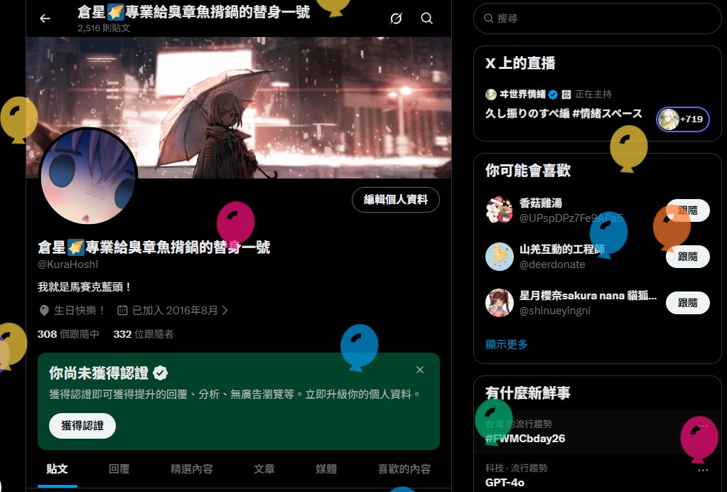 今天我生日ㄛ