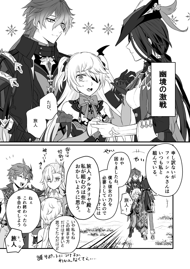 弊ワットの幽境事情 