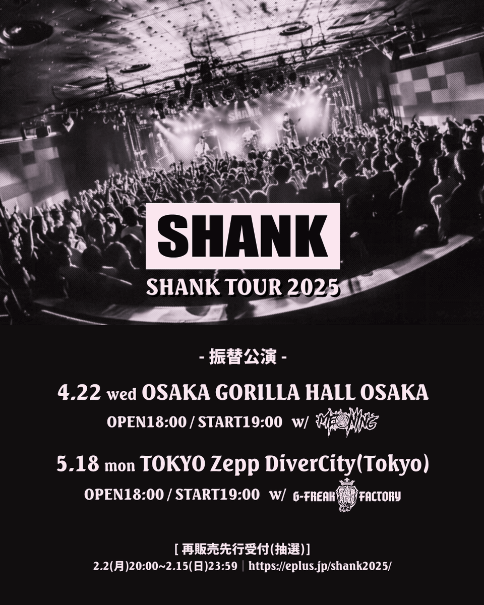 チケット再販売のお知らせ】 