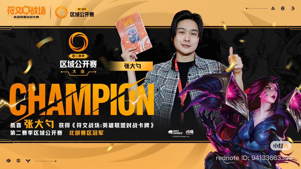 Runes & Rift tweet media