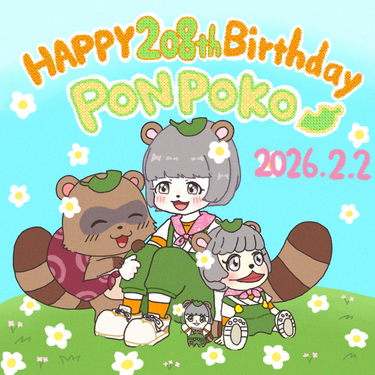 ぽんぽこちゃん208歳おめでとう🎉
ずっと大好き🌼🌼
#ぽんぽこ生誕祭2026
#ぽこあーと