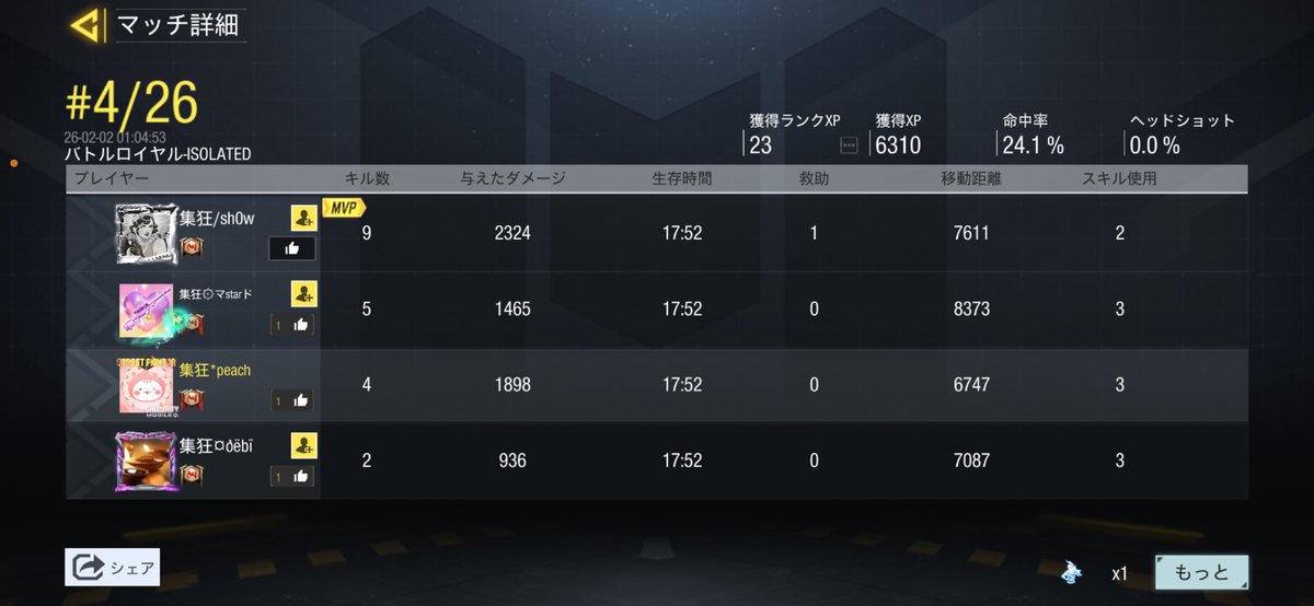むむ tweet media