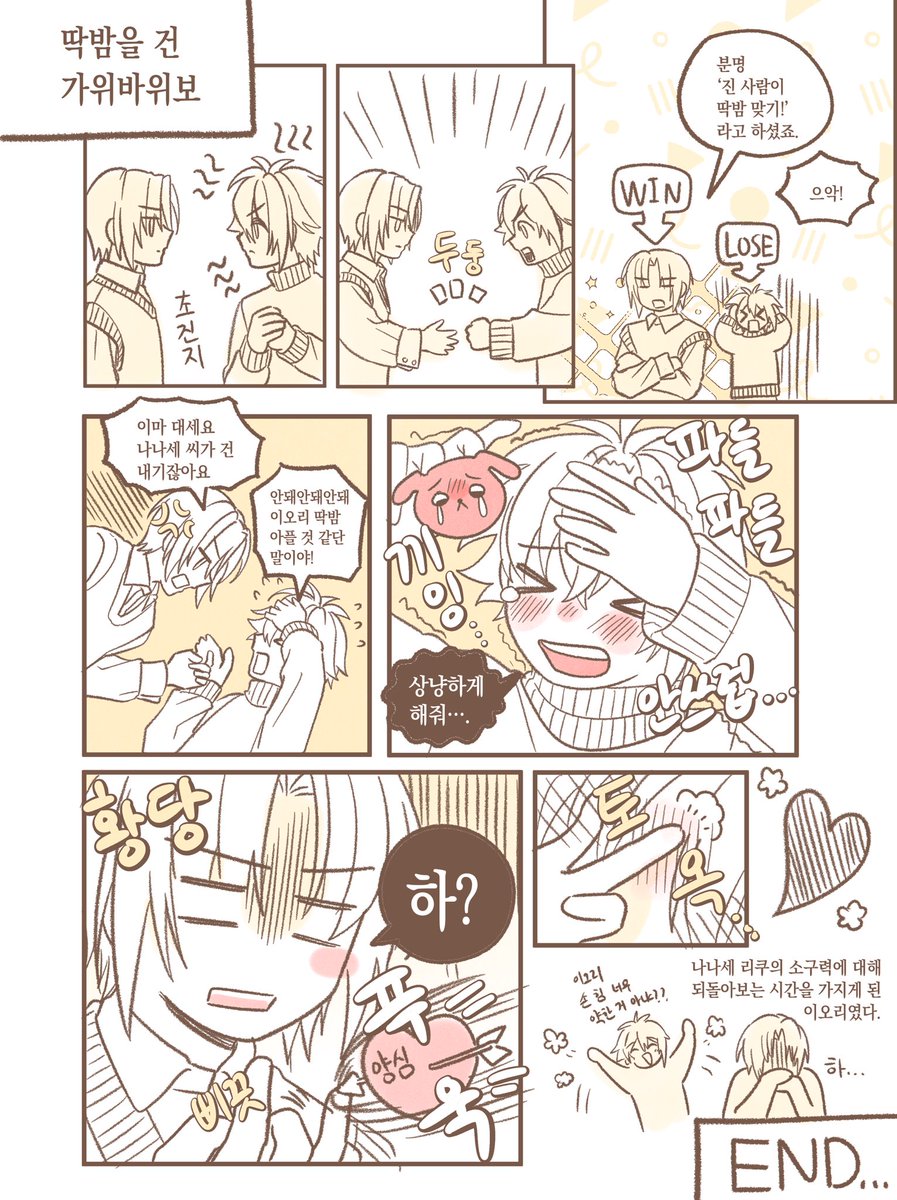 kwaknanacheol's tweet photo. 리쿠한테 약한 이오리 https://t.co/VPCSUjH8p4