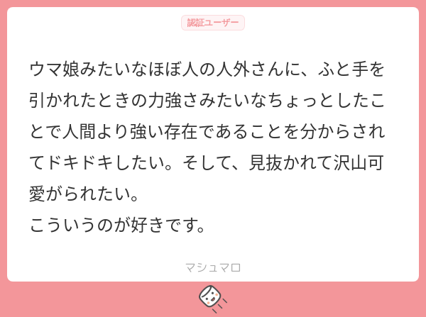 なんて良きシチュ…可愛い中に色っぽさが薫る、拝読してるだけでドキドキするようなマシュマロをお送りいただきありがとうございます…!🙏
続き→https://t.co/PD3AlMHOWN