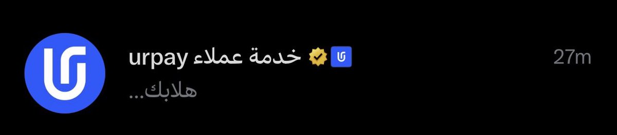 xsment_'s tweet photo. @urpay_care @urpay_care @urpay_sa وين الرد ؟ https://t.co/EVFMiYF0Kj