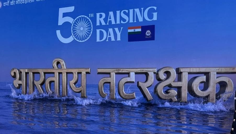 *भारतीय तटरक्षक बल के 50वें स्थापना दिवस के पावन अवसर पर आपको  हार्दिक शुभकामनाएँ।*  *ईश्वर से प्रार्थना है कि वह हम सभी को सदैव सुरक्षित, सक्षम, कर्तव्यनिष्ठ एवं राष्ट्रसेवा के पथ पर दृढ़ बनाए रखें।* *वयं रक्षामः। जय हिंद।* 🇮🇳
 *भारत माता की जय। 🙏*