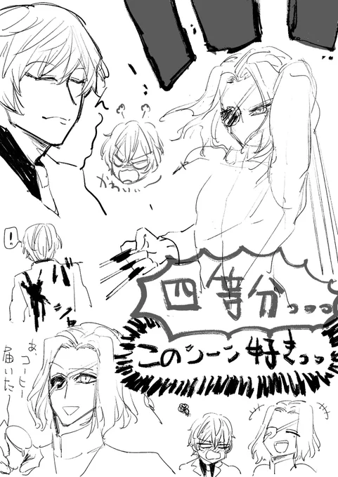 ハンジェスはずっとケンカしててほしい 