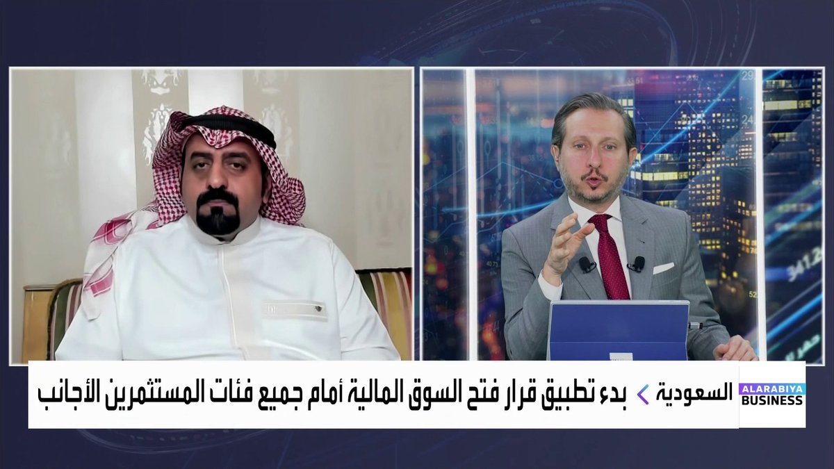 تراجعات في السوق السعودي بعد بدء تطبيق قرار فتح السوق المالية أمام جميع فئات المستثمرين الأجانب.. ما الأسباب؟. خبير الأسواق المالية د. علي بوخمسين يجيب لـ _Business 
