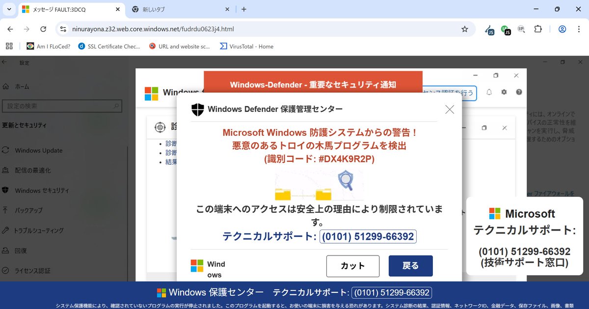 No-reply. 返答なし。 等の件名の #不審メール/#詐欺メール。 hxxps