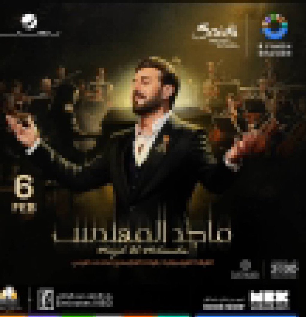 Mu7lan's tweet image. متاحة الآن لدينا تذاكر حفل حفلة الفنان ماجد المهندس في الرياض 😍🎵..

للحجز والتواصل عبر رابط الواتساب مثبت بالبايو 📥
#ماجد_المهندس