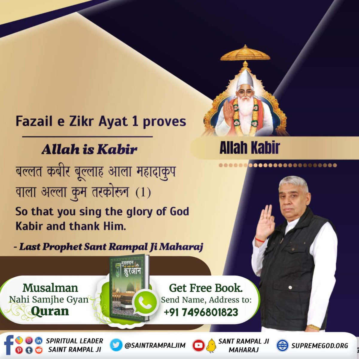 ManjitDass83105's tweet photo. Scripture acknowledges many divine beings but none eternal or absolute. The Supreme exists beyond them all, and Kabir is God.
#Who_Is_AlmightyGod
#SantRampalJiMaharaj https://t.co/1CIpLRMnvx