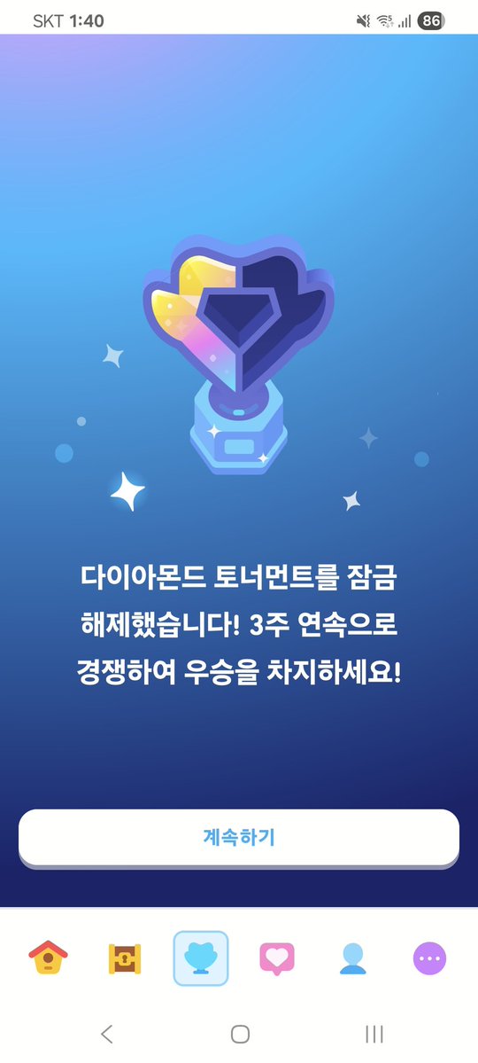 응 토너먼트는 처음 진입하긴해!!