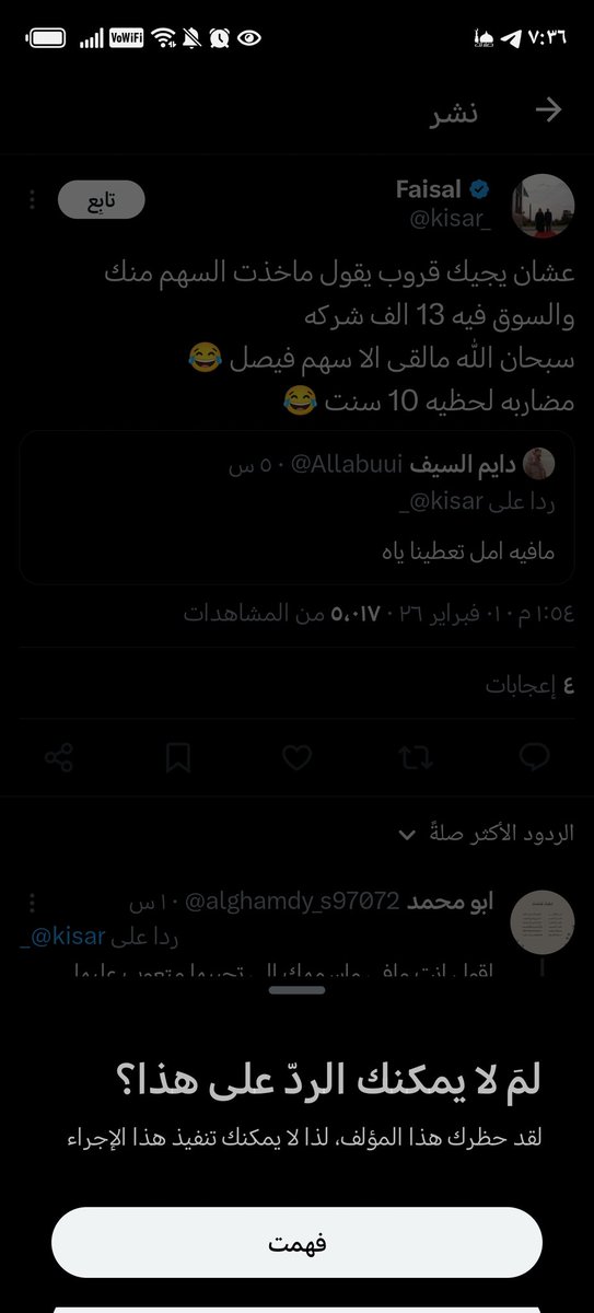 الواحد بدل ما يناقش الحجه بالحجه يحظر حسابك يحسب انك بحاجته احذروا هالأشكال حقين الاشتراكات السرق الحرامية لو فيه خير ربح نفسه ما يدخل خلق الله في أسهم مخاطرها كبيرة أسهم مضاربيه بحته والأخ حاطها استثمارية وحرق محافظ وعليها تدفع له اشتراك 🤣
#السوق_الامريكي