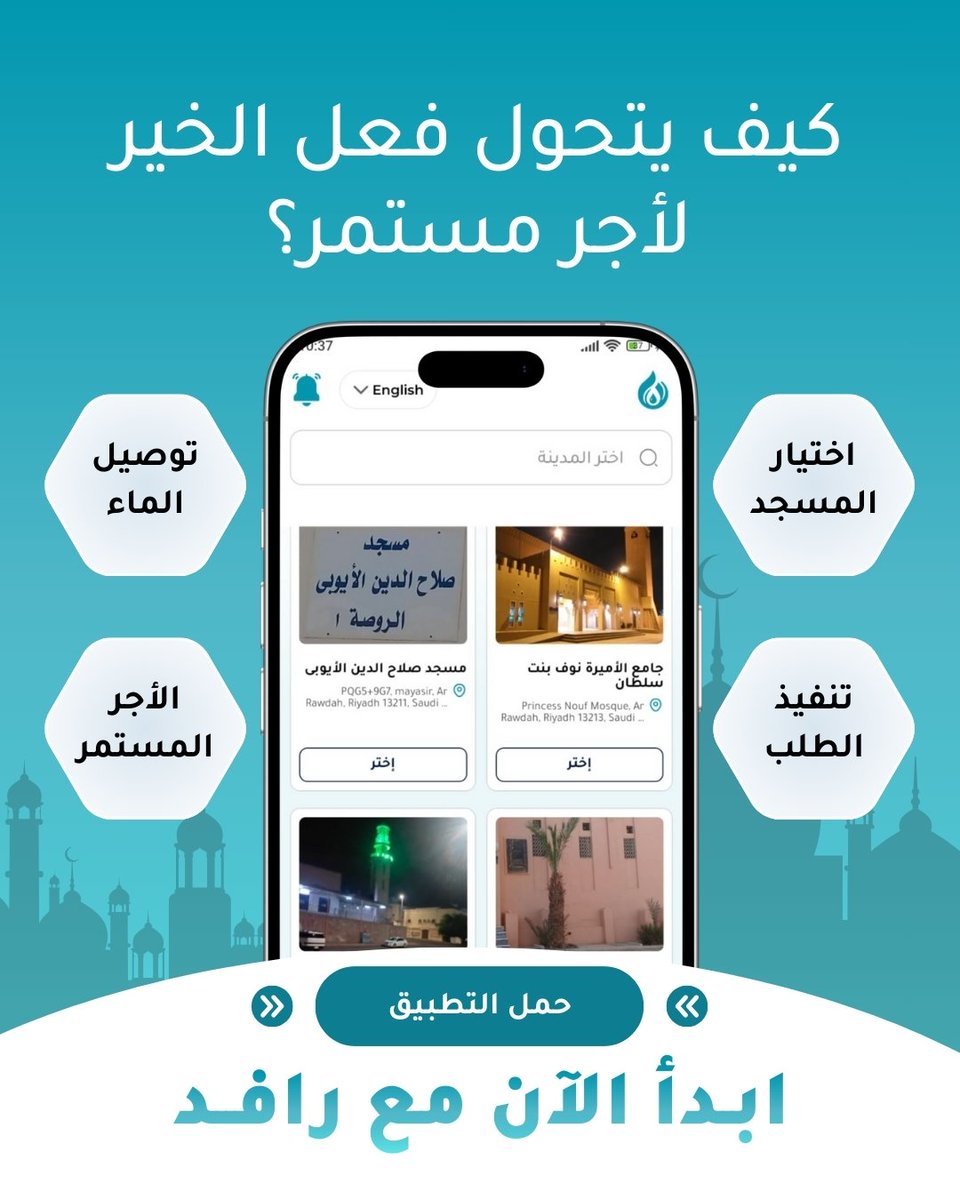 Afi Rafid Rafid App - تطبيق رافد (@RafidApp) / Posts / X