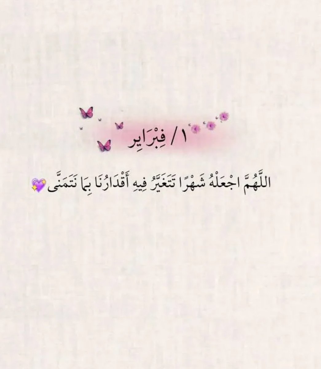 elmeer89's tweet photo. #اللهم_آمين 💕 https://t.co/f4mp72b2SV
