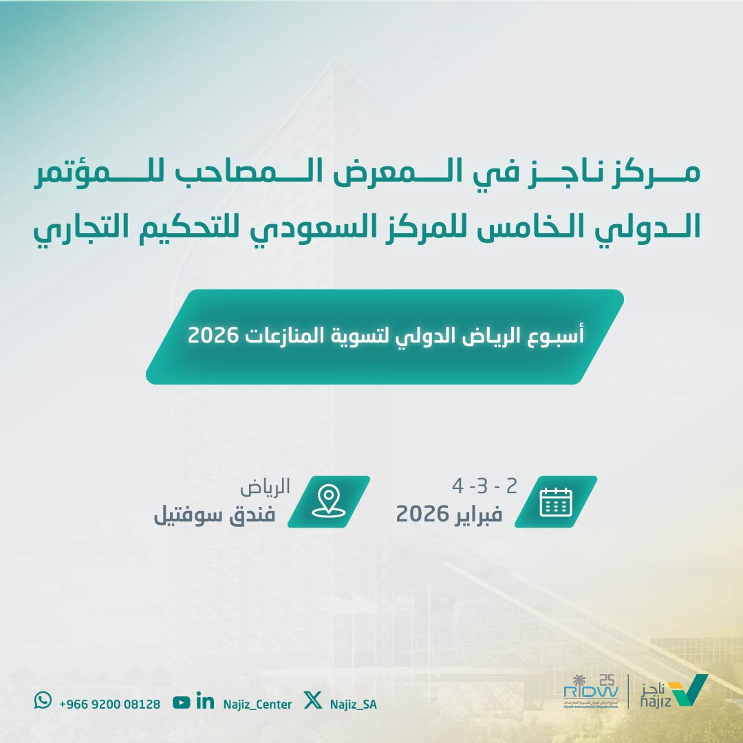 مراكز ناجز | NAJIZ CENTERS tweet media