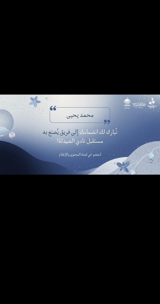 محمد💊🥼. tweet media