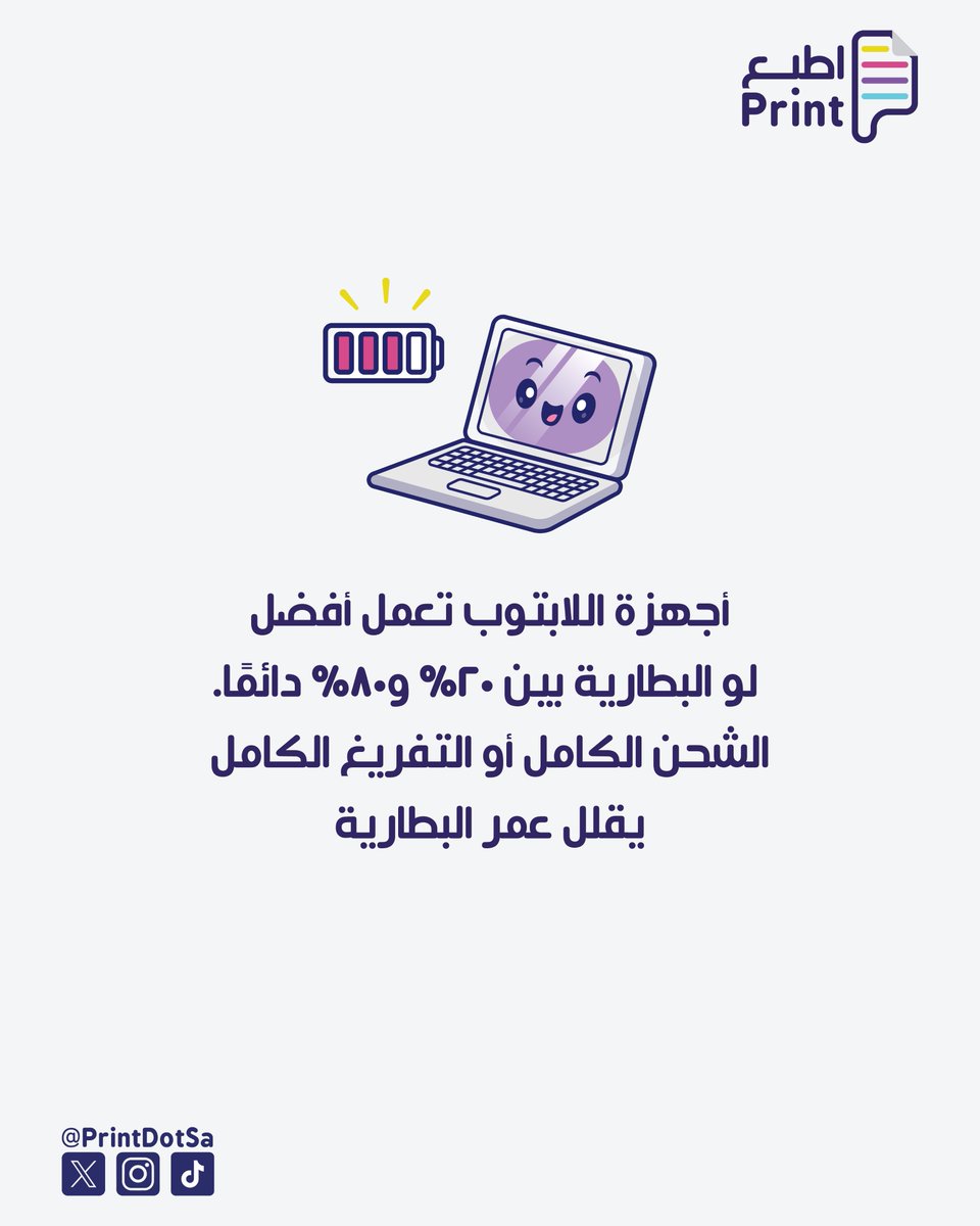 Print.sa - اطبع tweet media